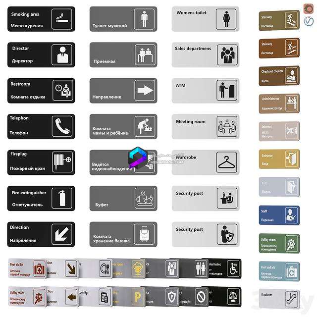 آبجکت مجموعه علایم راهنمای فضاهای عمومی | A set of signs, signs for public spaces, 44 items