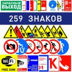مجموعه جامع علائم و نشانه‌های راهنمایی | All signs, nameplates, labels and instructions | All signs nameplates labels and instructions 0