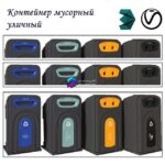 آبجکت انواع سطل بازیافت شهری | Trash can Nexus 360 | Trash can Nexus 360 0